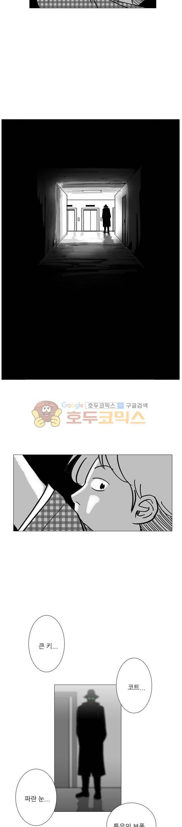 진짜공포 시즌1 16화 - 나는 그곳에 없었다 (2) 3
