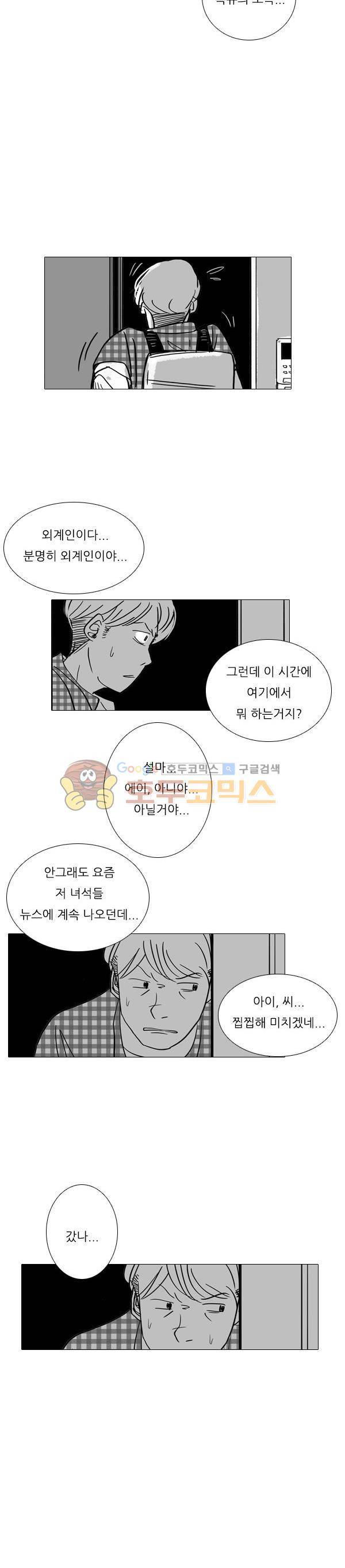 진짜공포 시즌1 16화 - 나는 그곳에 없었다 (2) 4