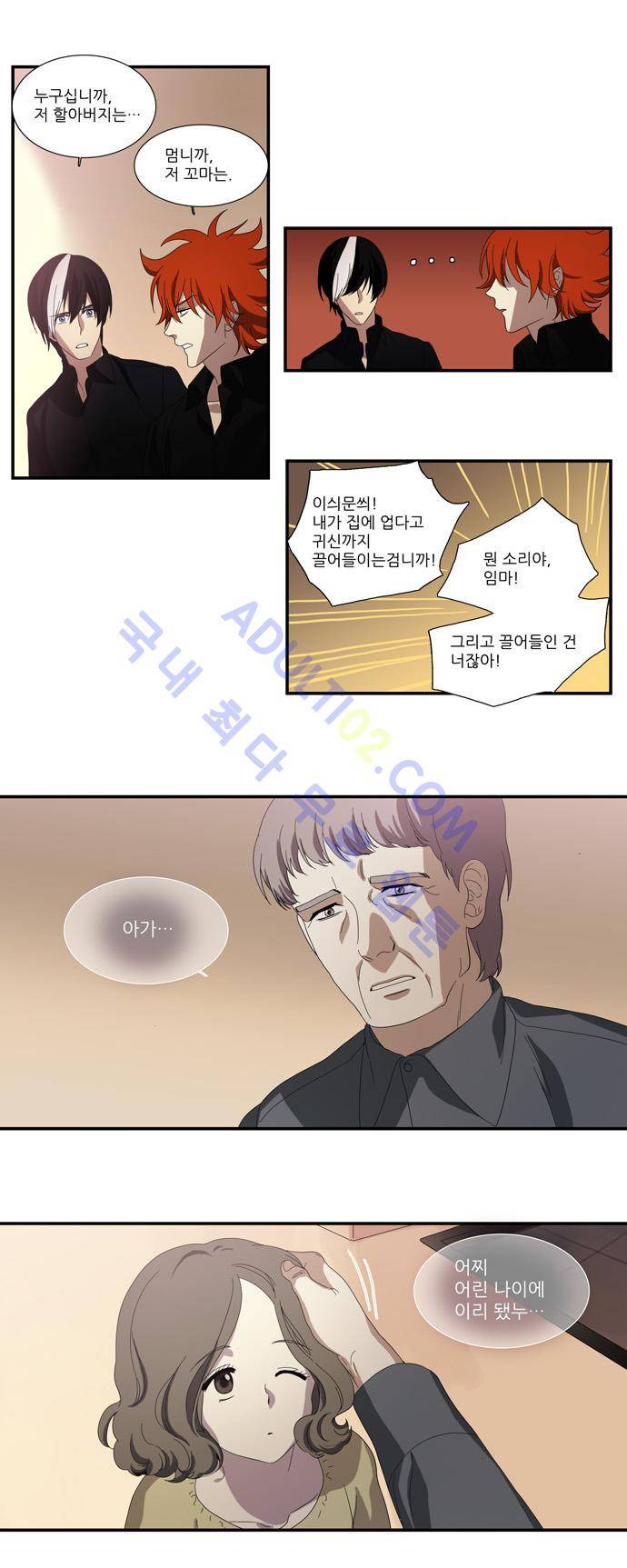 특수 영능력 수사반 112화 1