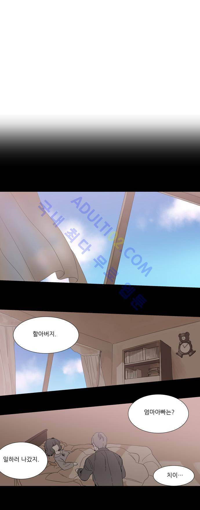 특수 영능력 수사반 112화 3