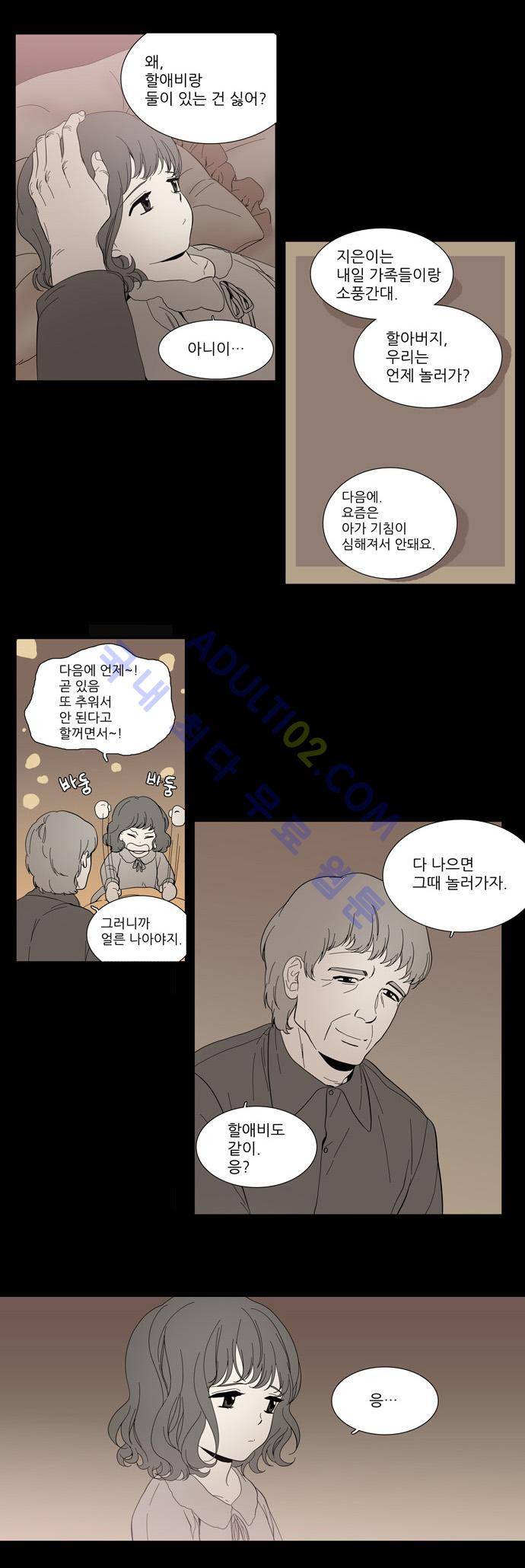 특수 영능력 수사반 112화 4