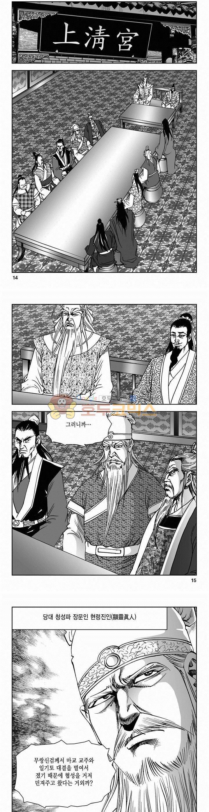 삼십육천칠십이지 54권 4