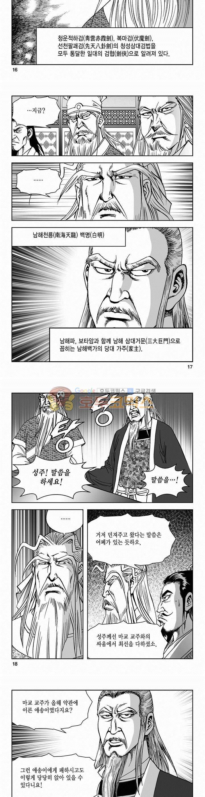 삼십육천칠십이지 54권 5