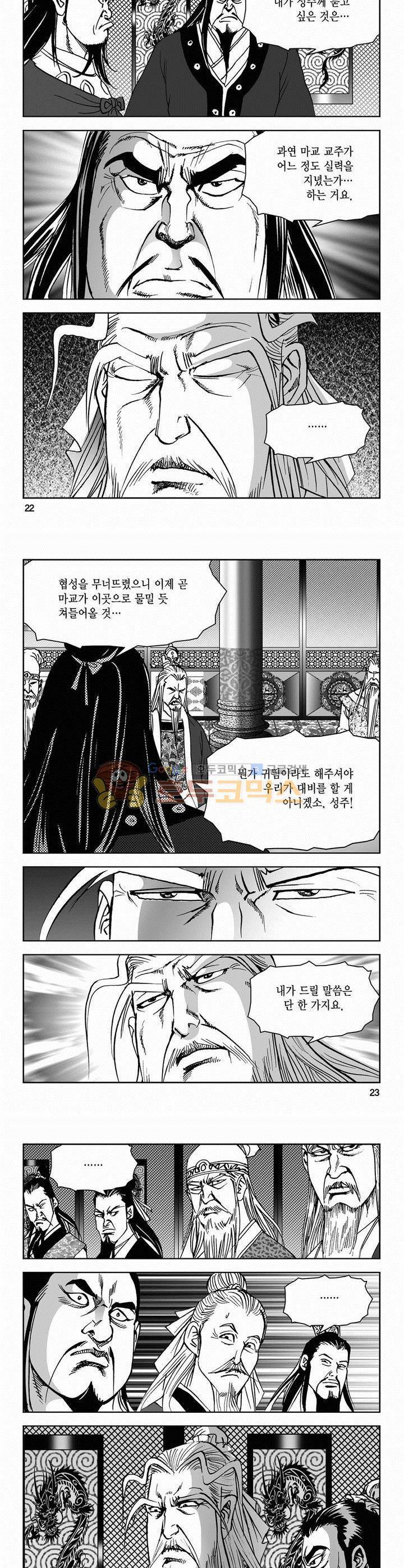 삼십육천칠십이지 54권 7