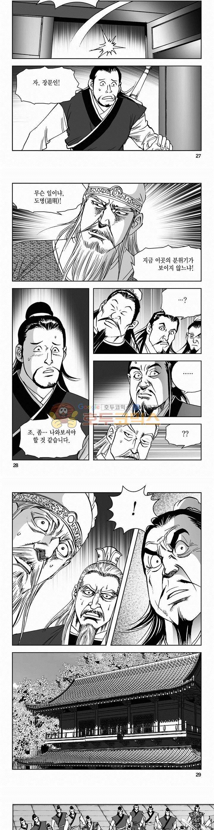 삼십육천칠십이지 54권 9