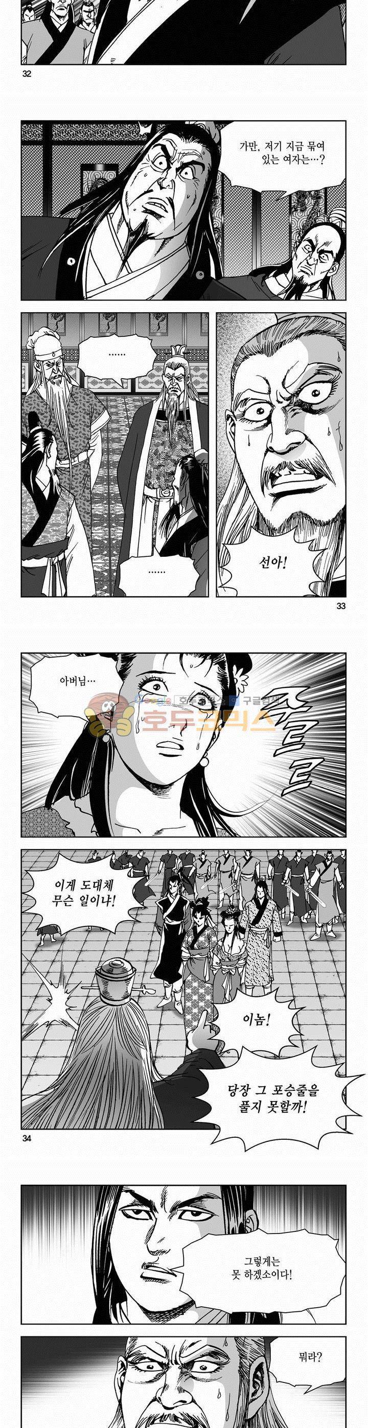 삼십육천칠십이지 54권 11