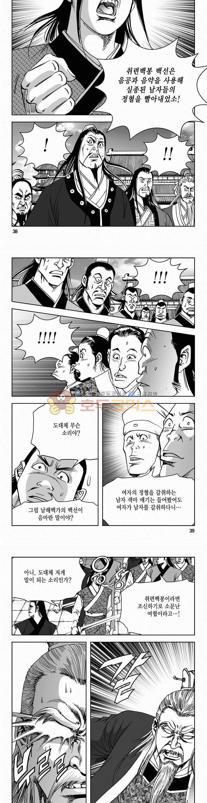 삼십육천칠십이지 54권 13