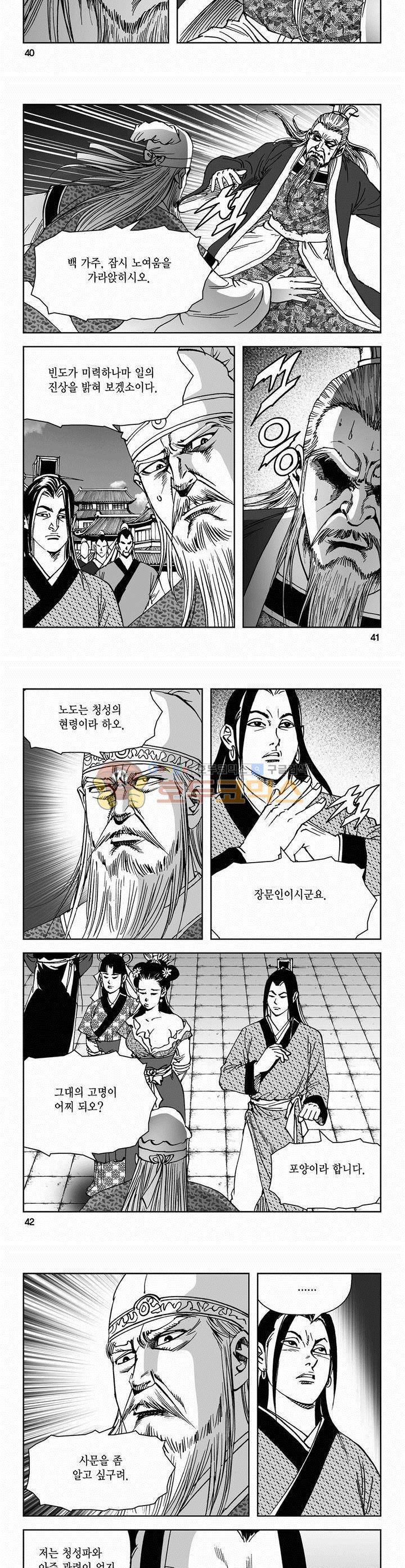 삼십육천칠십이지 54권 14