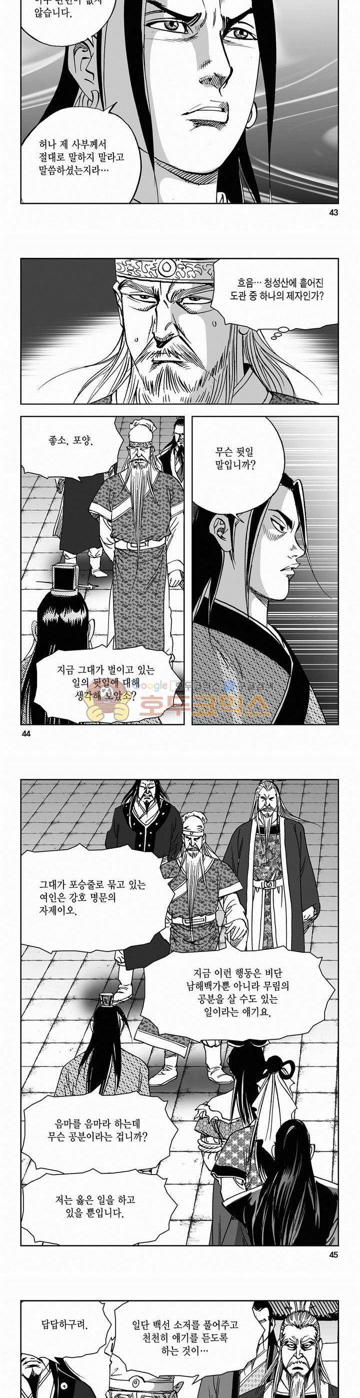 삼십육천칠십이지 54권 15