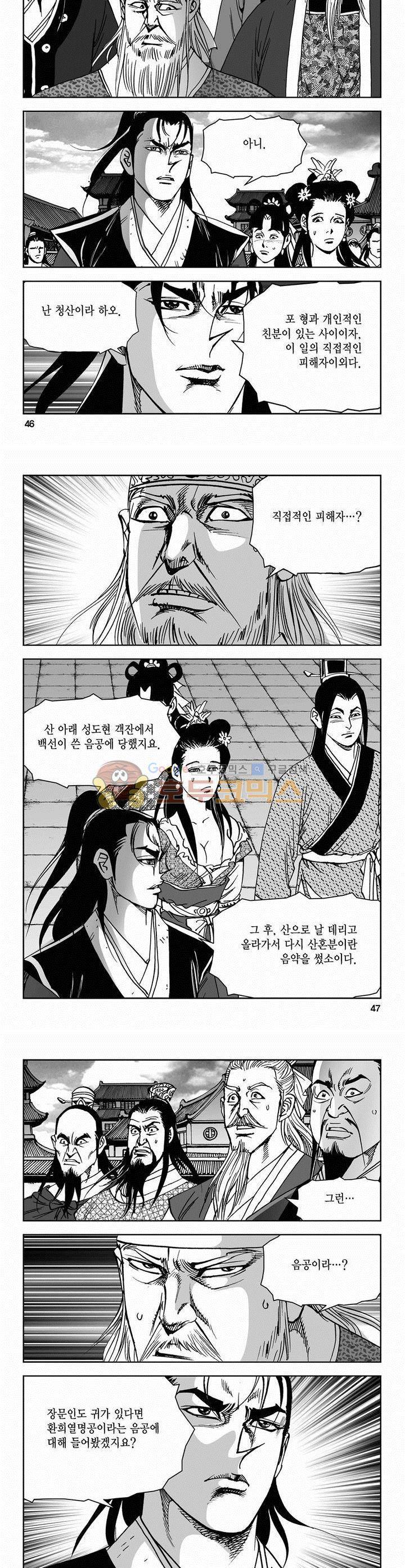 삼십육천칠십이지 54권 16