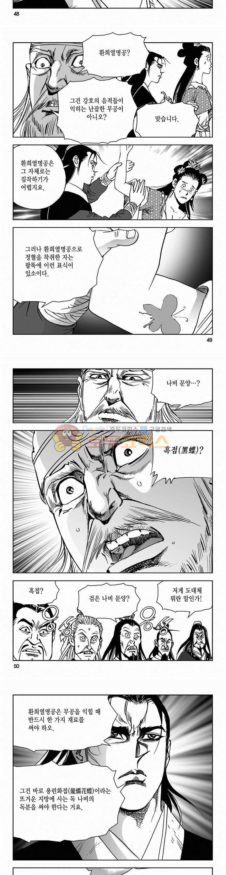 삼십육천칠십이지 54권 17