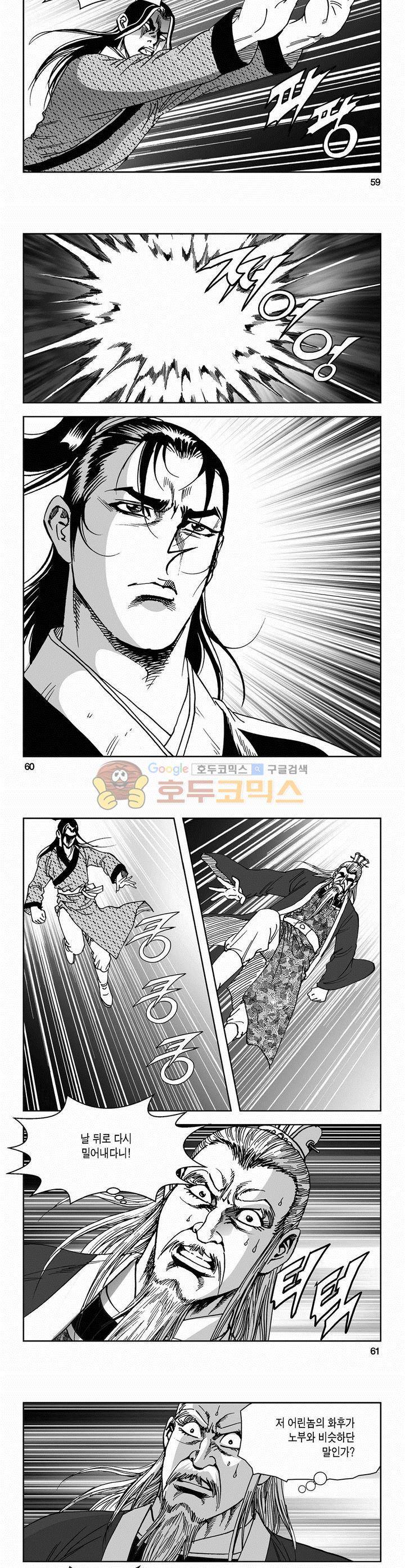 삼십육천칠십이지 54권 21