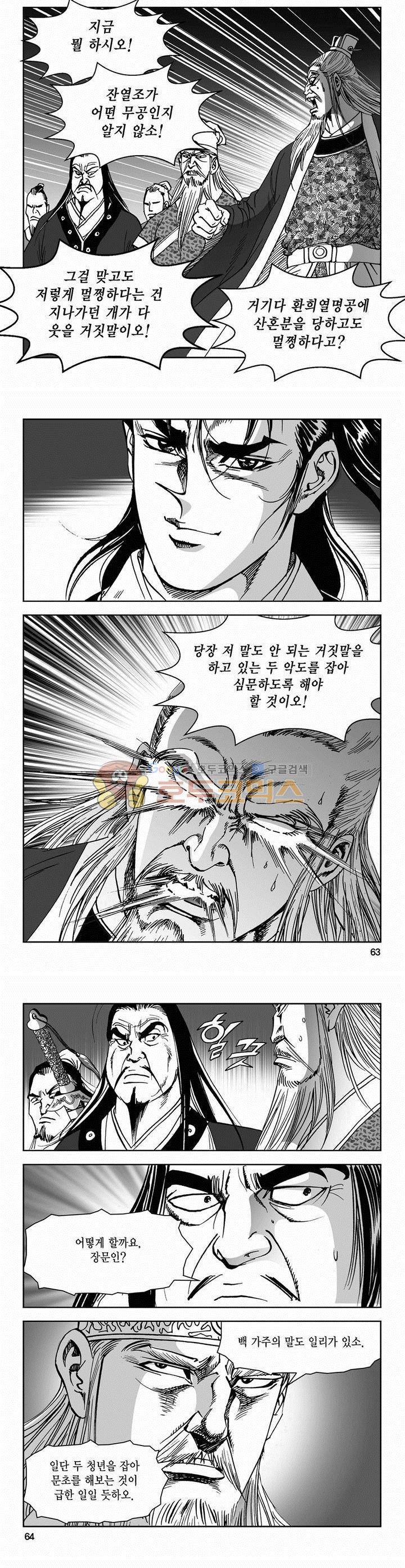 삼십육천칠십이지 54권 22