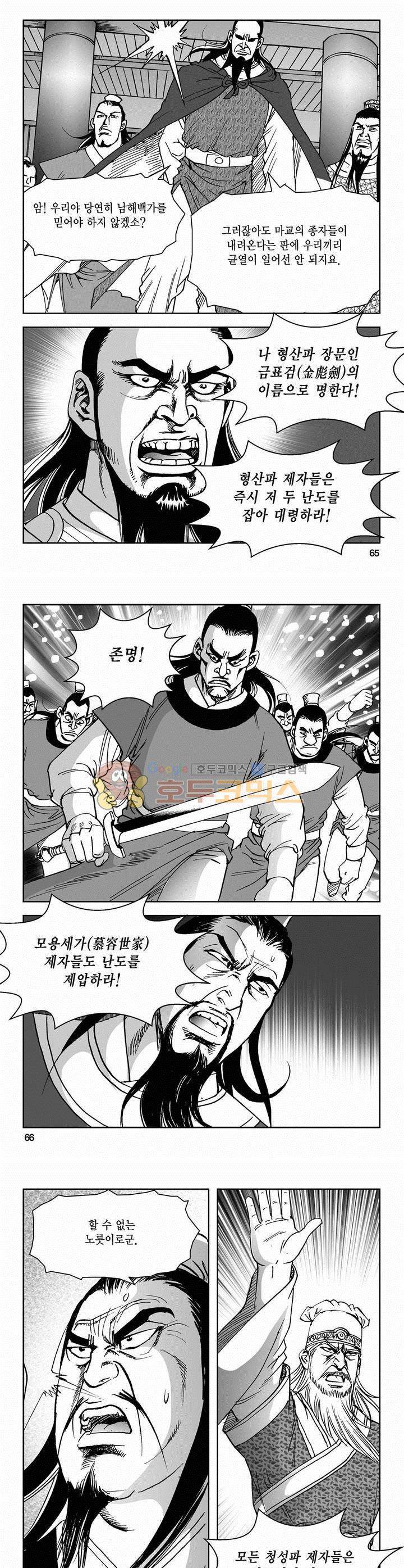 삼십육천칠십이지 54권 23