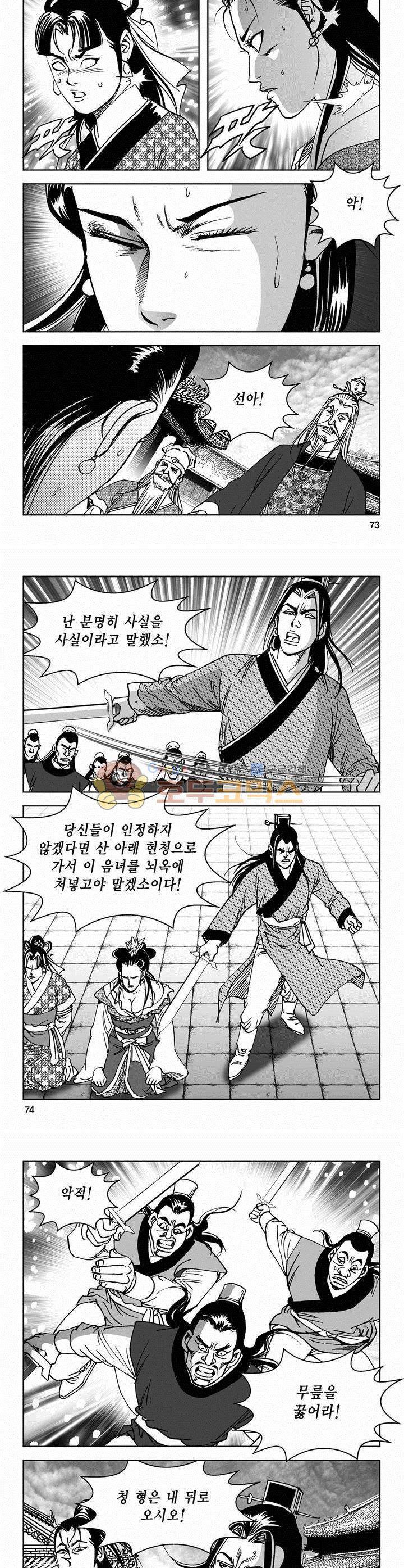 삼십육천칠십이지 54권 26