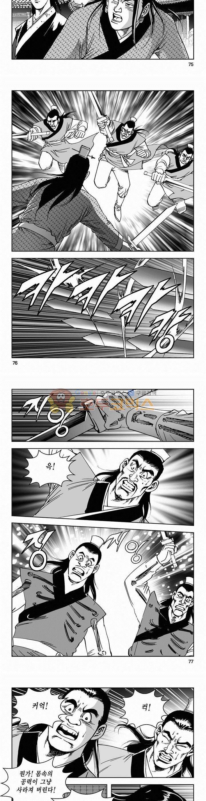 삼십육천칠십이지 54권 27