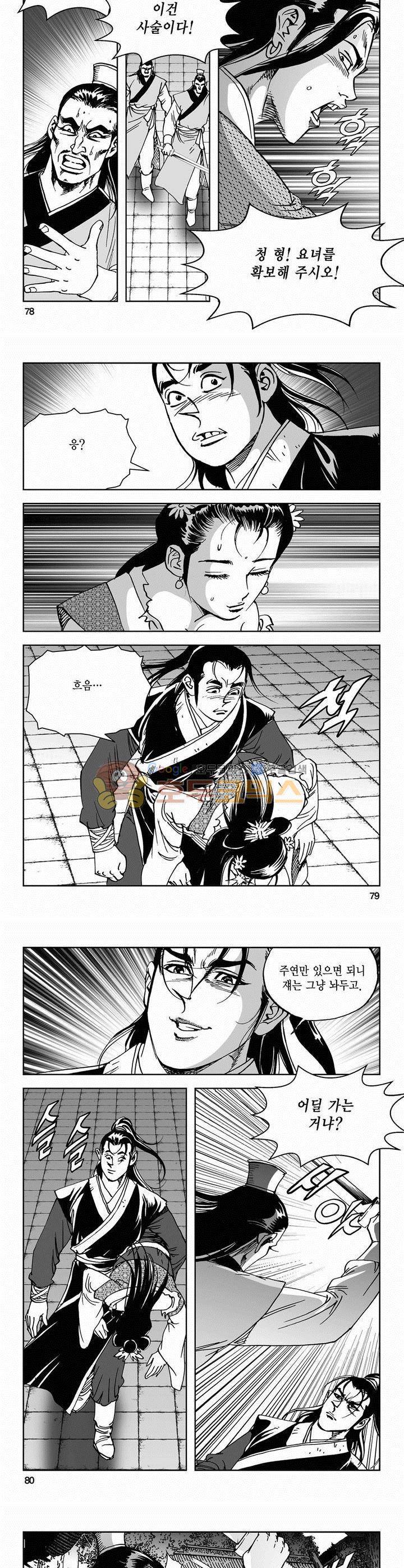 삼십육천칠십이지 54권 28