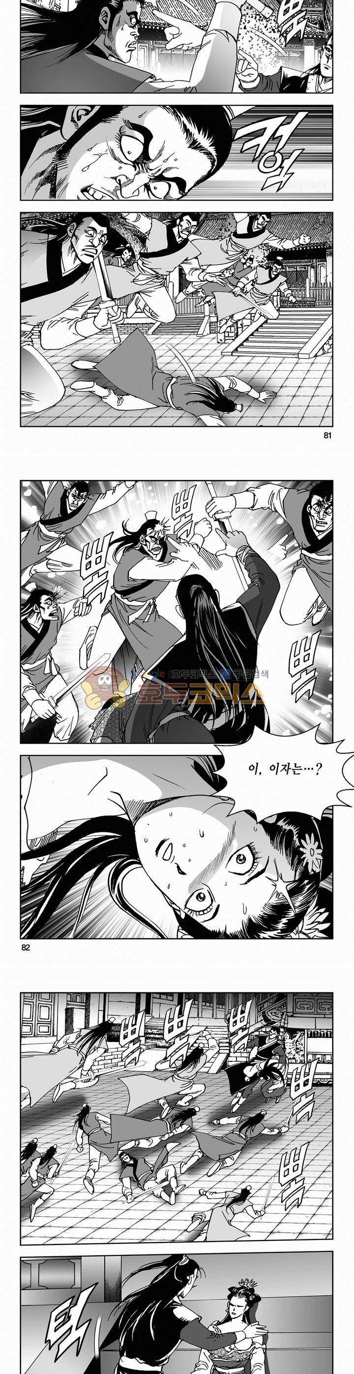 삼십육천칠십이지 54권 29
