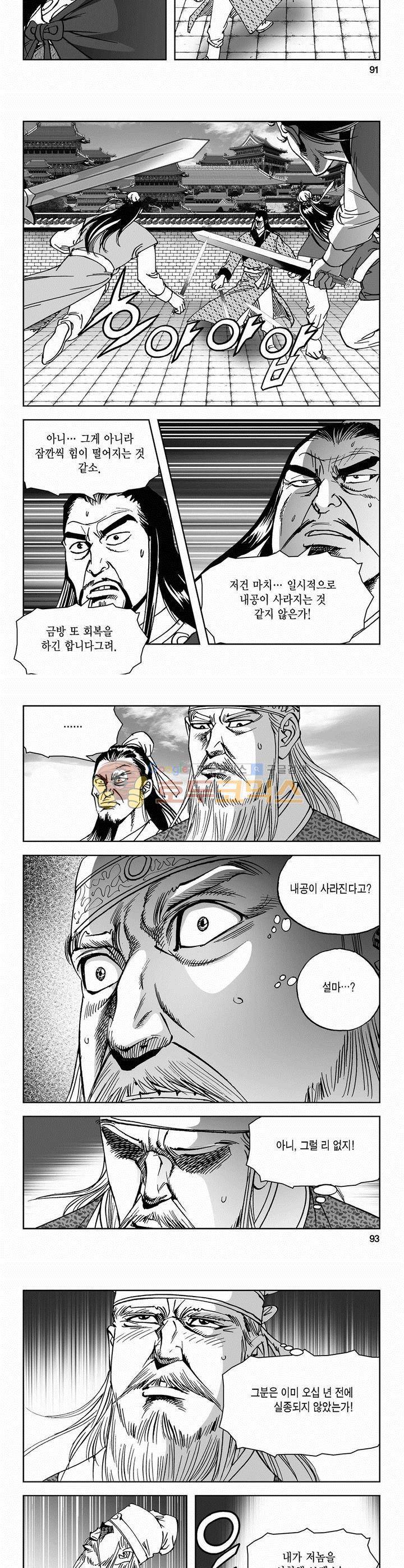 삼십육천칠십이지 54권 33
