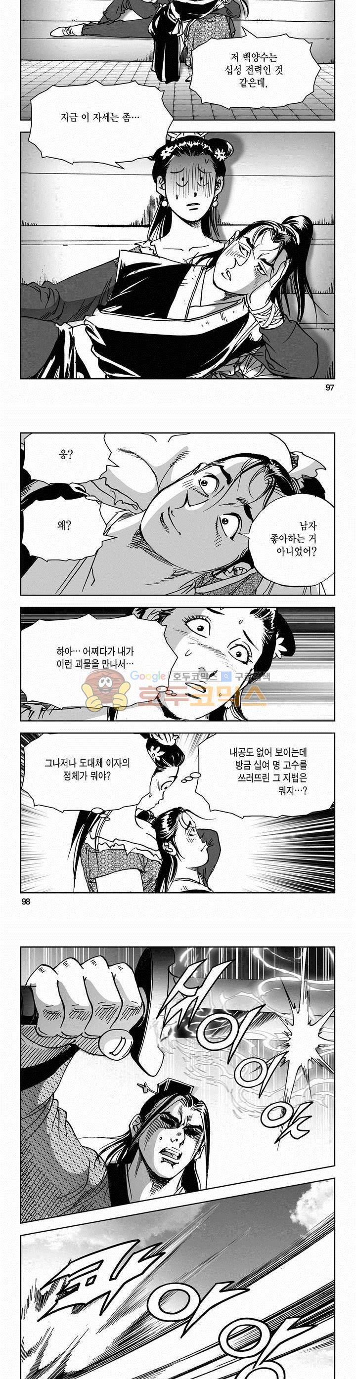 삼십육천칠십이지 54권 35