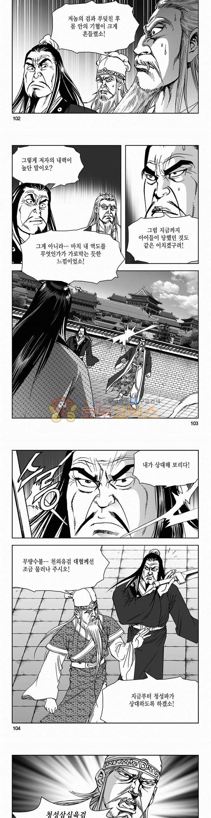 삼십육천칠십이지 54권 37
