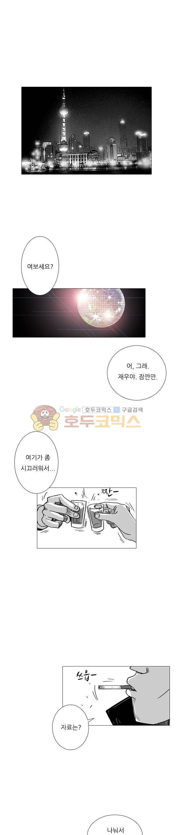 진짜공포 시즌2 16화 - 야근 (2) 1