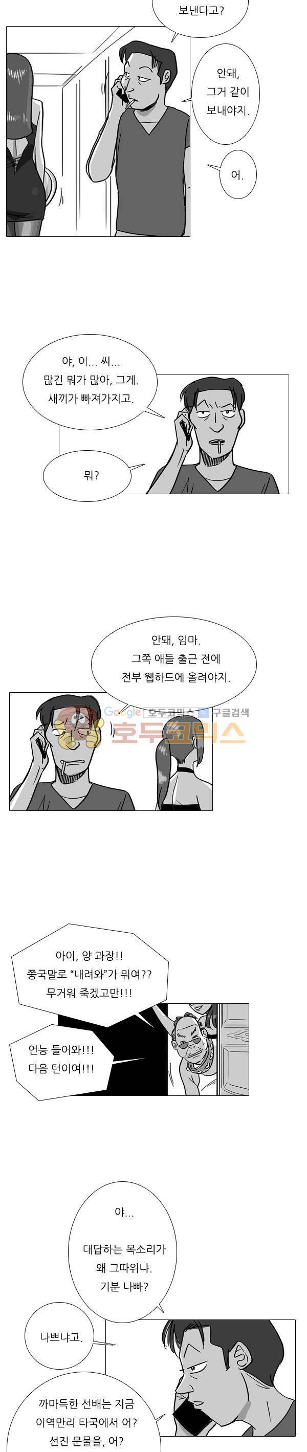 진짜공포 시즌2 16화 - 야근 (2) 2