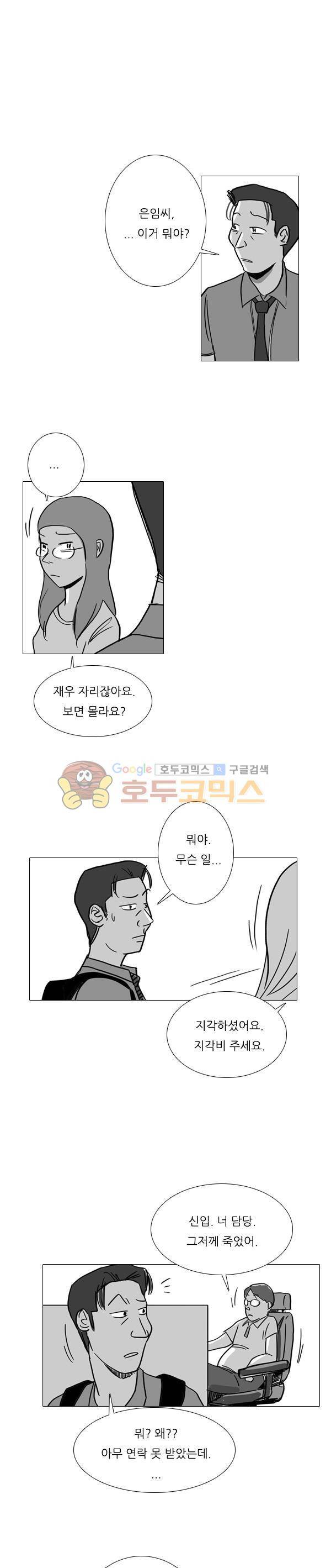 진짜공포 시즌2 16화 - 야근 (2) 5