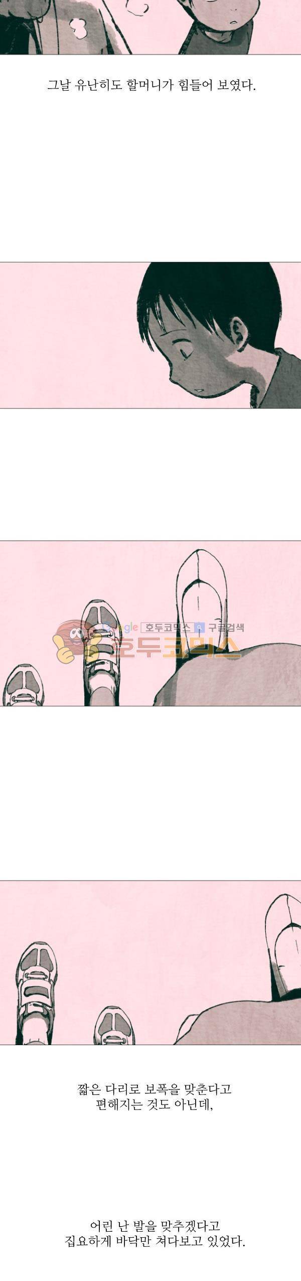 진짜공포 시즌2 20화 - 할머니 (2) 2