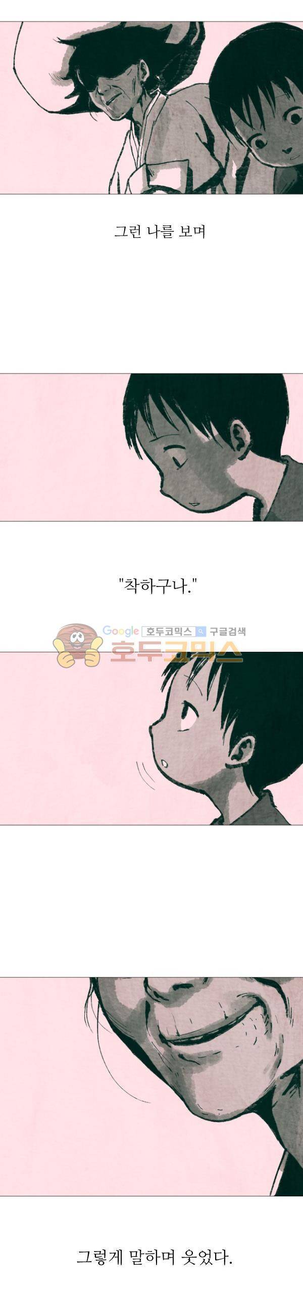진짜공포 시즌2 20화 - 할머니 (2) 3