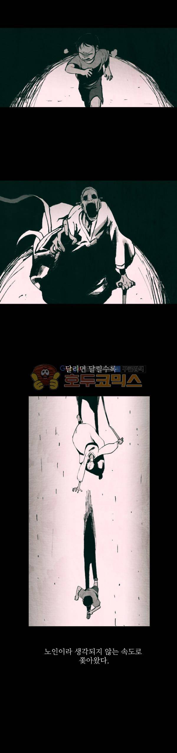 진짜공포 시즌2 20화 - 할머니 (2) 5