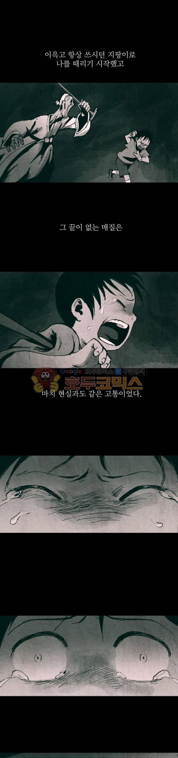 진짜공포 시즌2 20화 - 할머니 (2) 6
