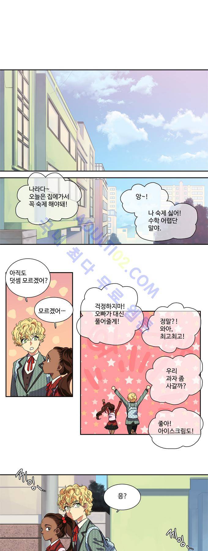특수 영능력 수사반 127화 1