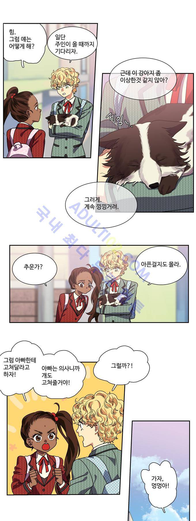 특수 영능력 수사반 127화 3