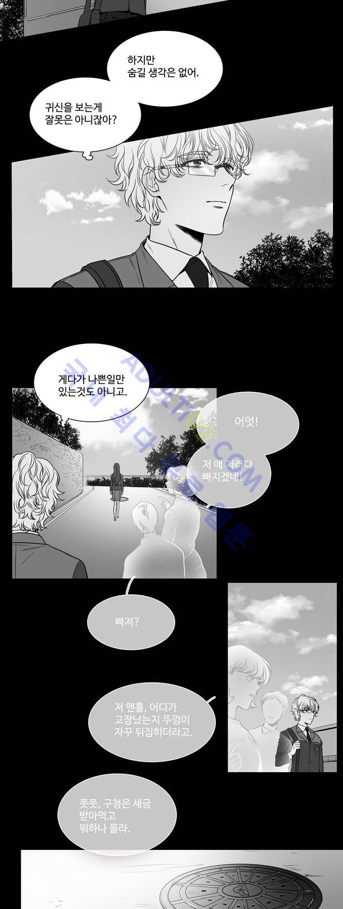 특수 영능력 수사반 135화 3