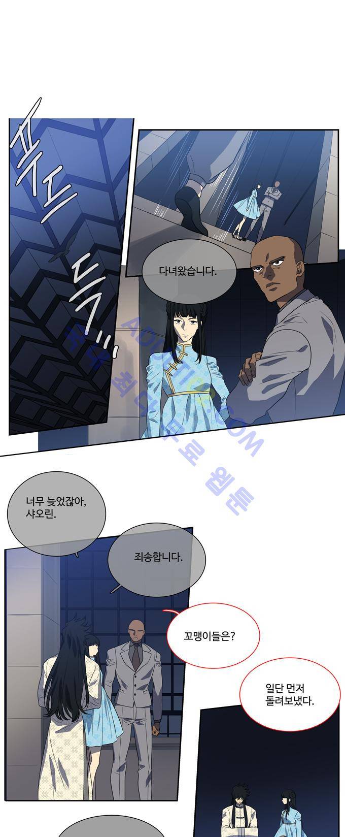 특수 영능력 수사반 145화 1
