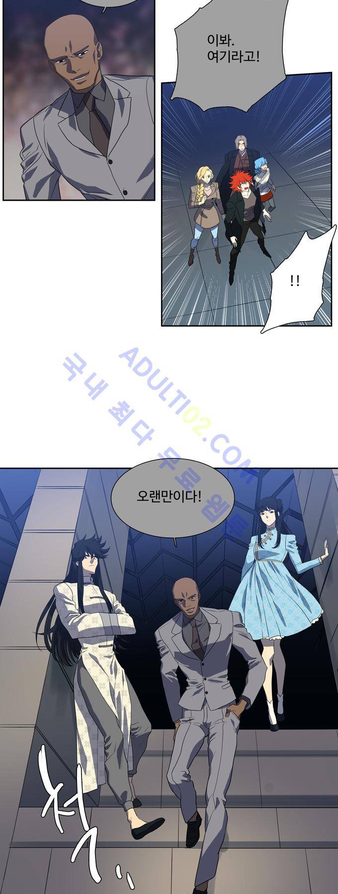 특수 영능력 수사반 145화 3