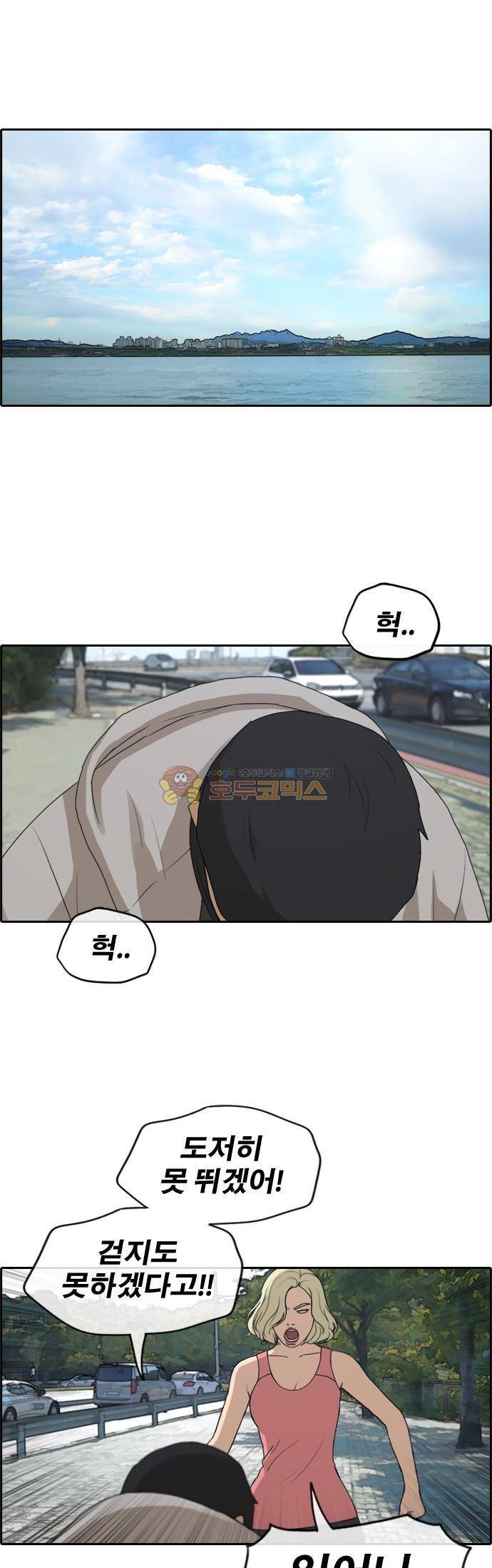 프리드로우 261화 - 동까의 다이어트 (1) 9