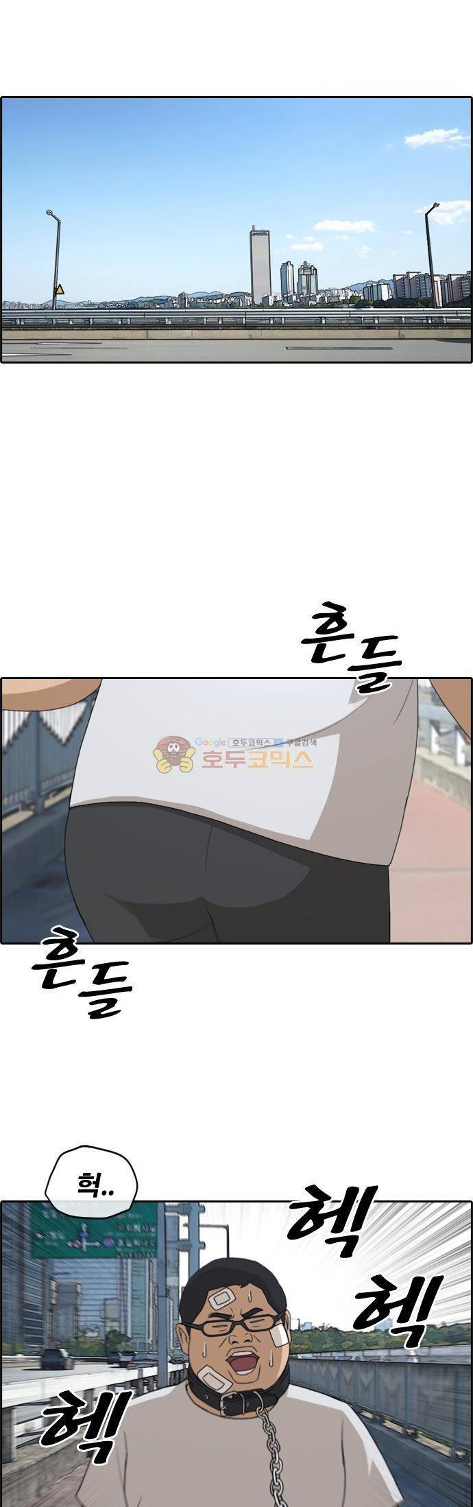 프리드로우 261화 - 동까의 다이어트 (1) 14