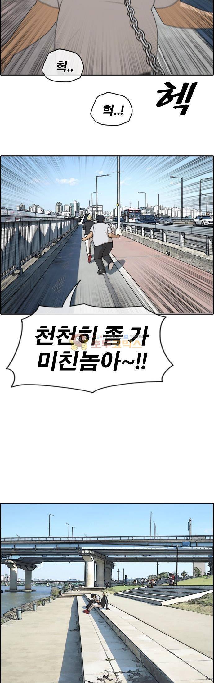프리드로우 261화 - 동까의 다이어트 (1) 15