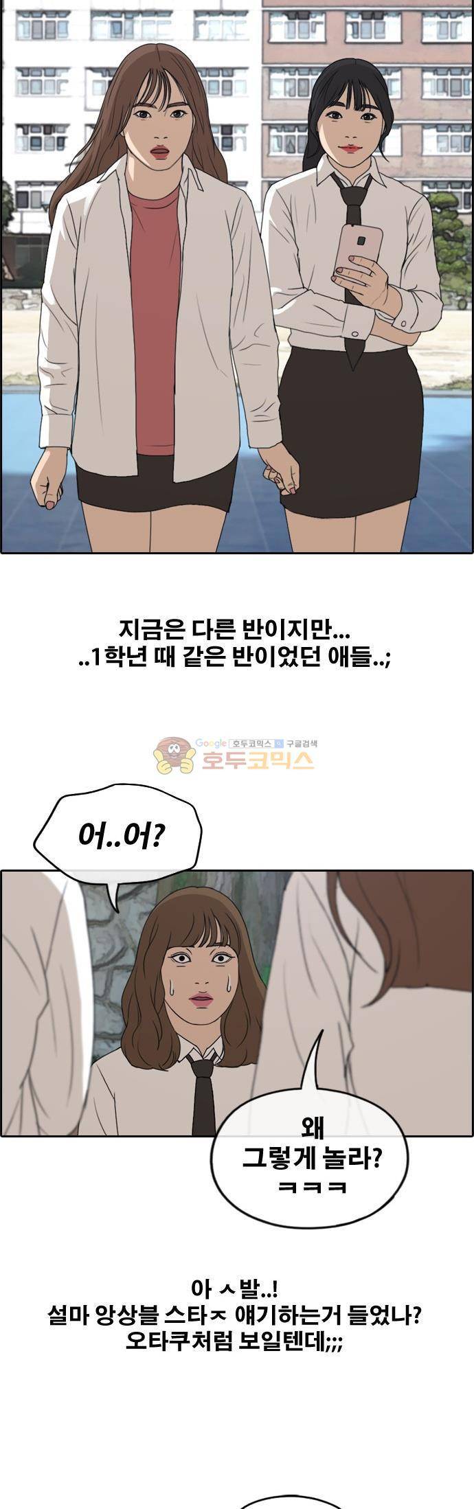 프리드로우 261화 - 동까의 다이어트 (1) 22