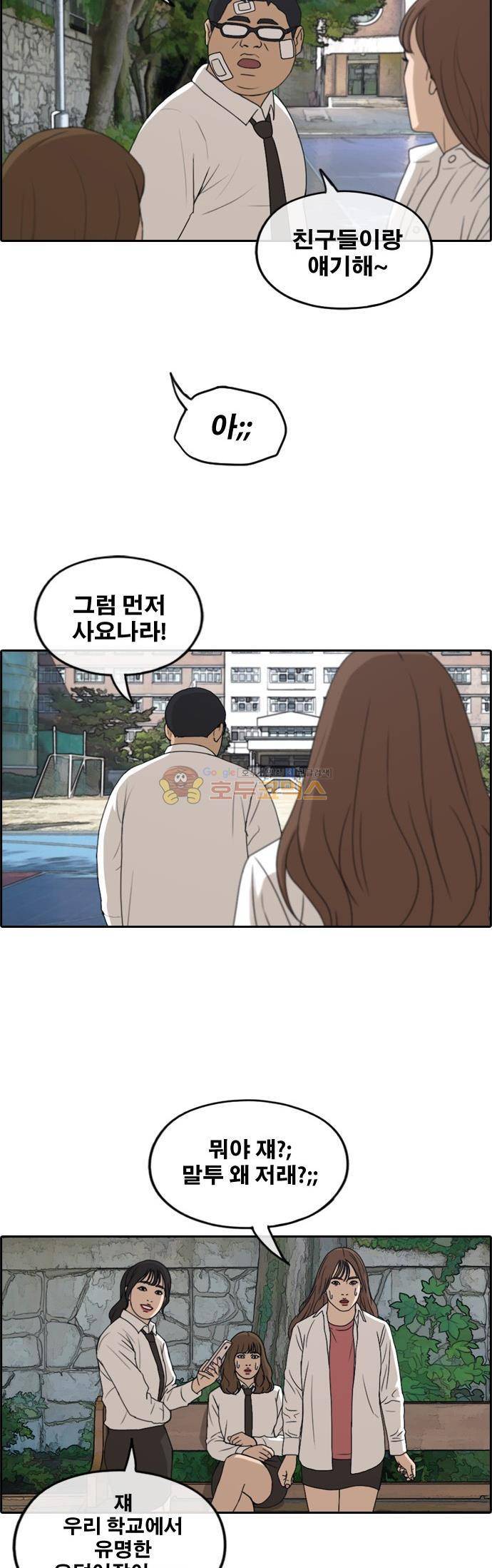 프리드로우 261화 - 동까의 다이어트 (1) 24