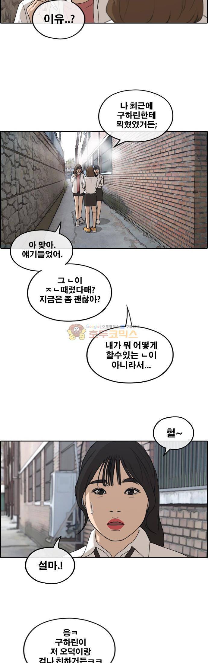 프리드로우 261화 - 동까의 다이어트 (1) 28