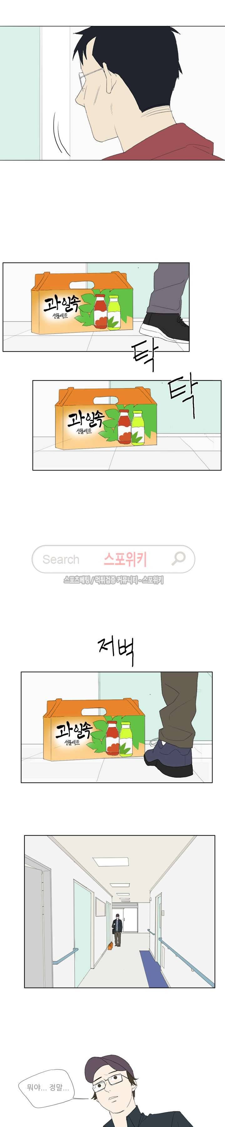 여고생 임연수 26화 4