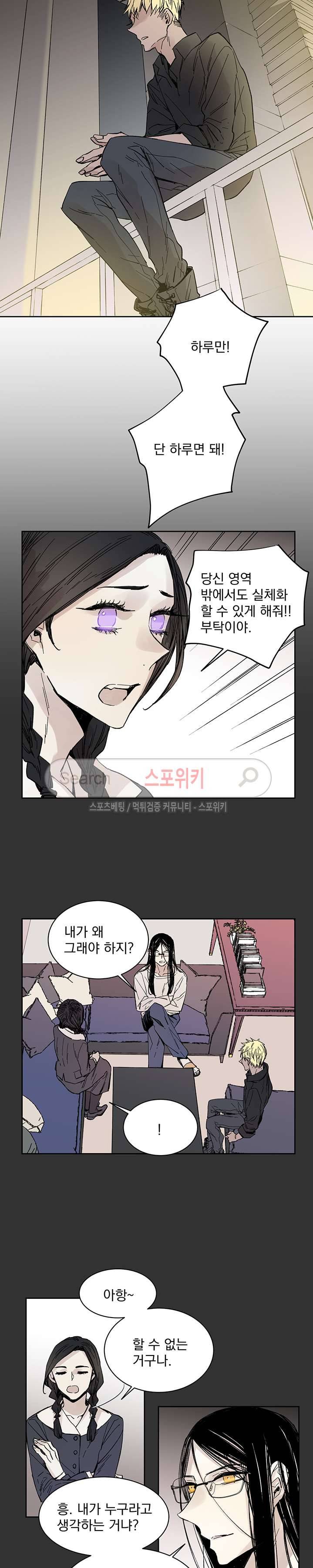그로스 11화 2