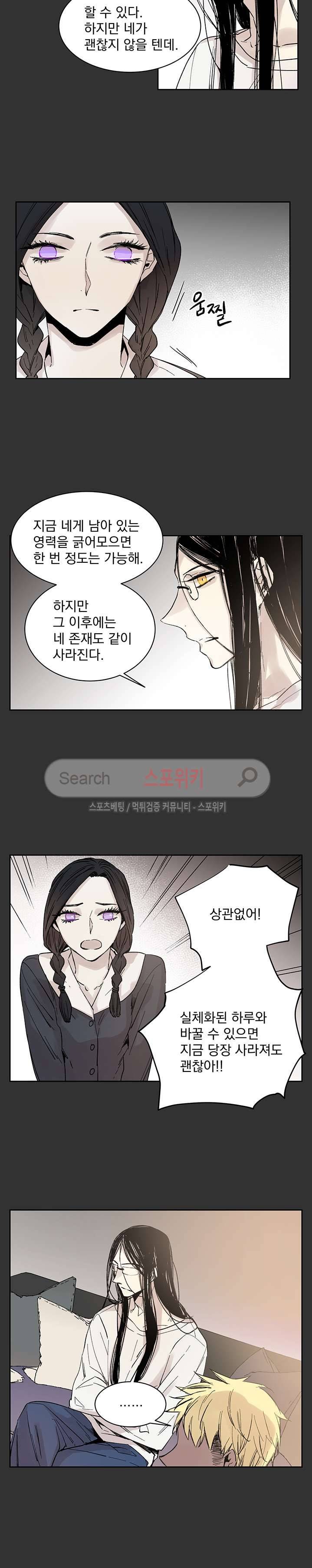 그로스 11화 3