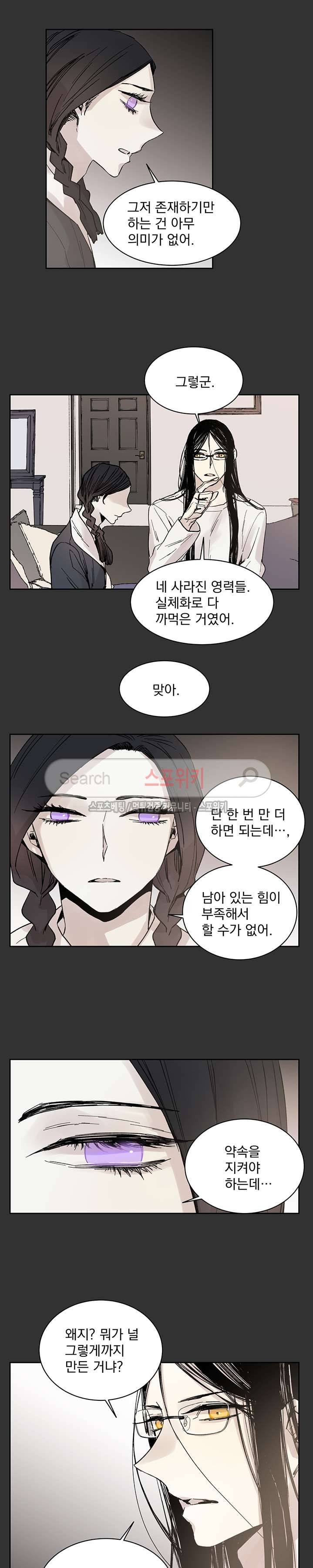 그로스 11화 4