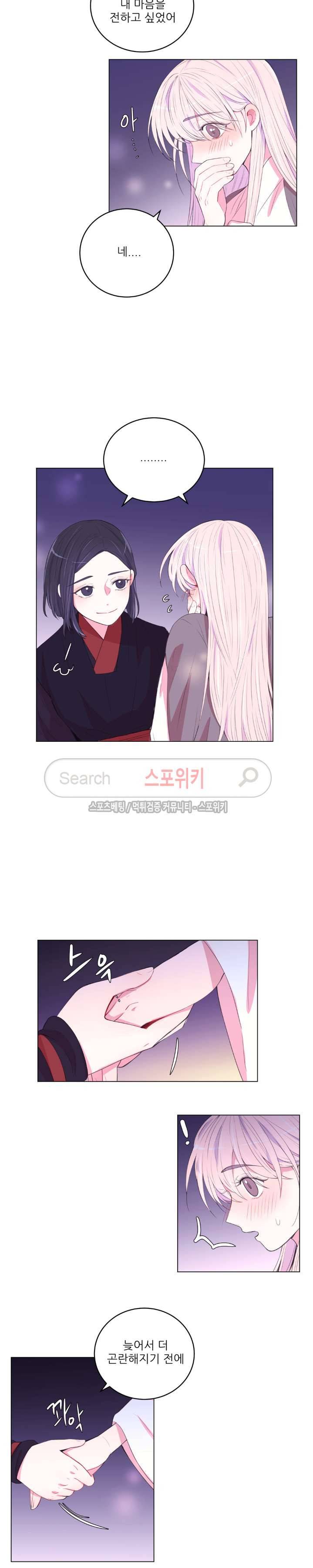 월야화원 71 - 2부 24화 2