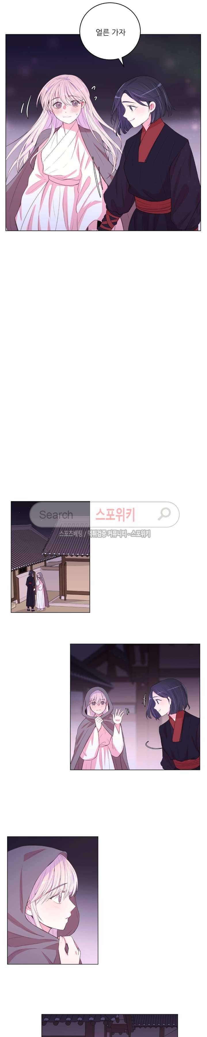 월야화원 71 - 2부 24화 3