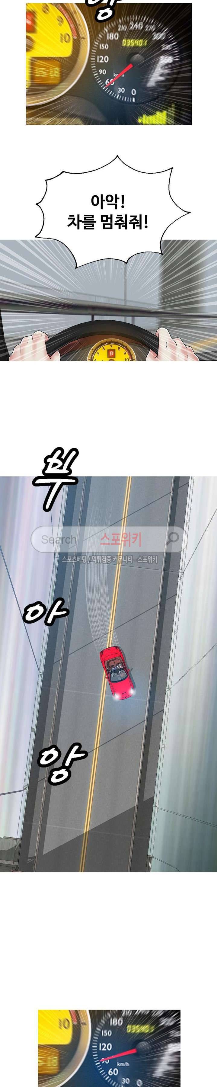 은밀한 곳에 24화 2